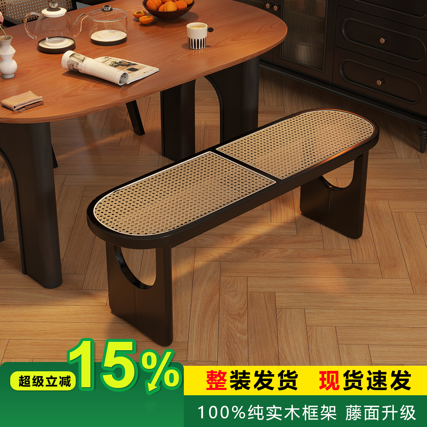 中古风实木长条凳日式餐厅藤编长凳家用餐桌餐椅门口换鞋凳床尾凳