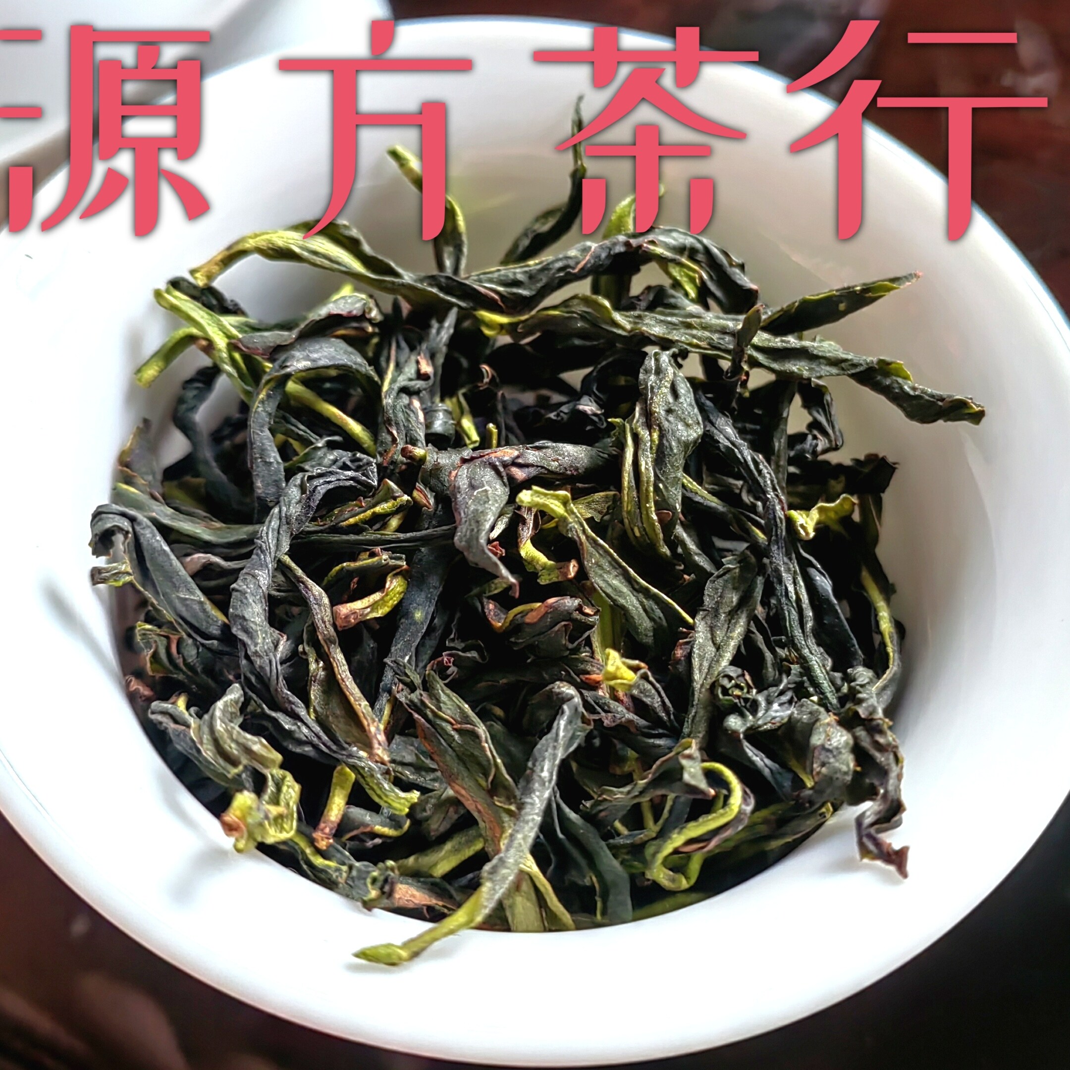 鸭屎香凤凰单丛茶凤凰单枞鸭屎香抽湿单枞茶春茶清香型乌龙茶500g