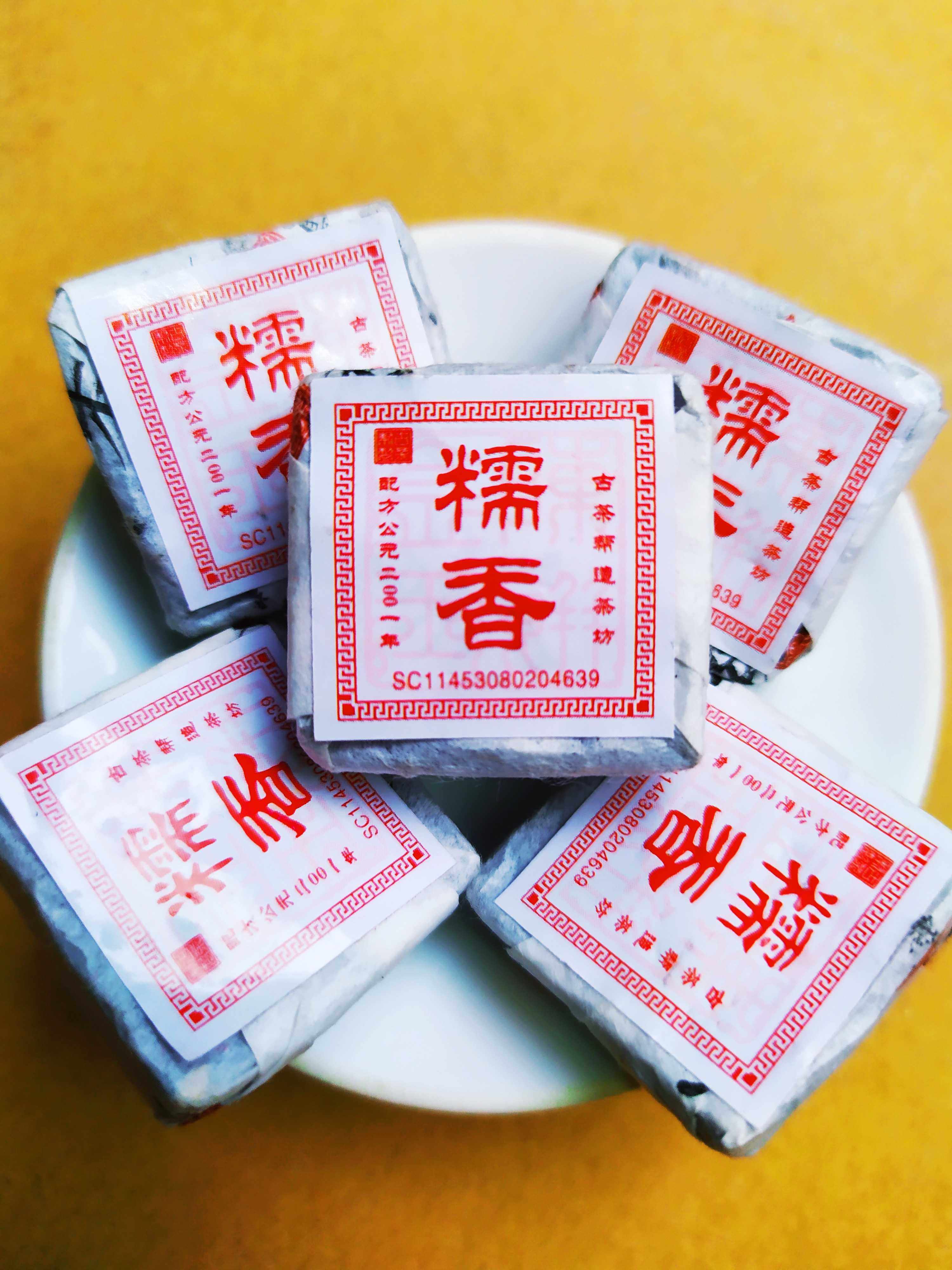 糯香方砖糯香普洱熟茶糯米香沱茶古茶帮糯米香古茶帮造茶坊2罐1斤