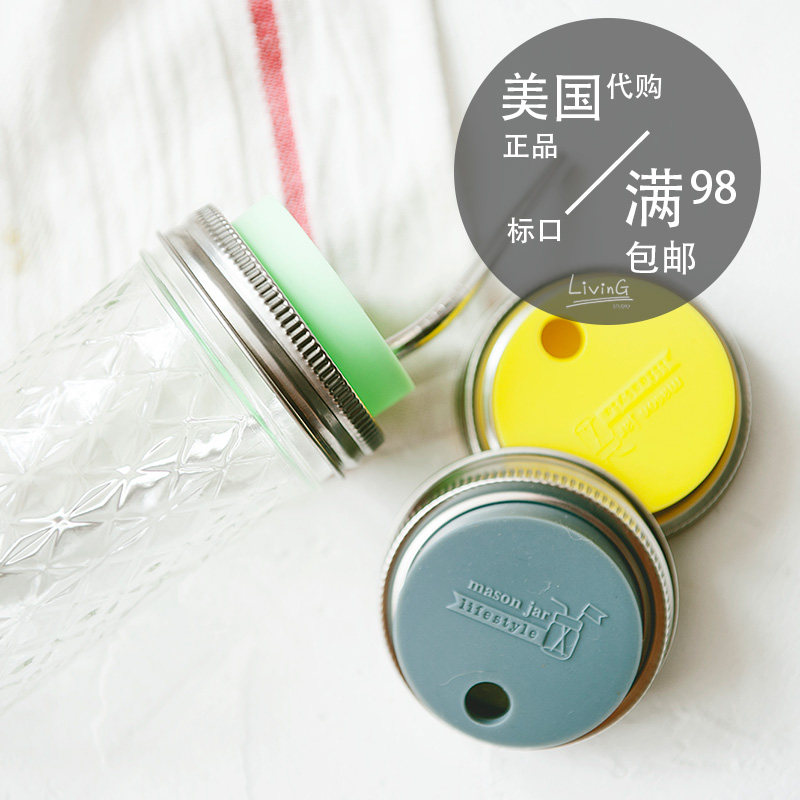 美国进口BallMasonJar梅森杯公鸡杯彩色硅胶孔盖吸管可用珍珠奶茶