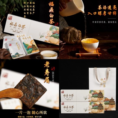 福鼎白茶礼盒老寿眉贡眉小方片
