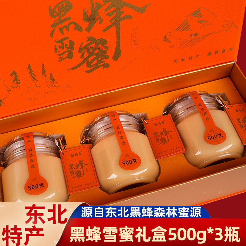 东北黑蜂椴树雪蜜礼盒装瓶椴树蜜纯正天然黑蜂椴蜜年货礼盒伴手礼