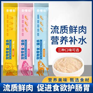 猫条猫零食营养条成猫幼猫湿粮妙鲜包鲜肉条增肥发腮猫咪营养食物