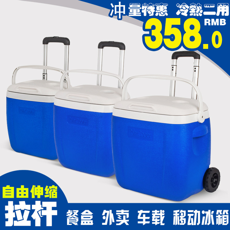 六杉户外保温箱冷藏箱 医药便携式PU车载冷冻拉杆式 带轮保鲜箱