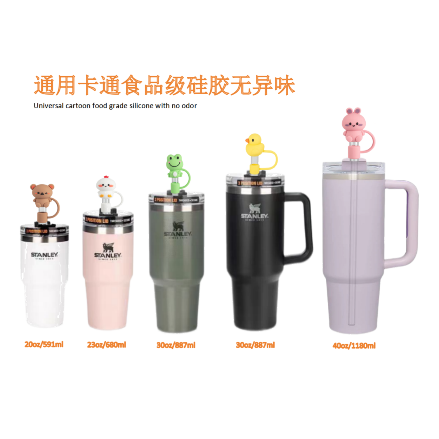 硅胶吸管帽10mm通用卡通防尘塞