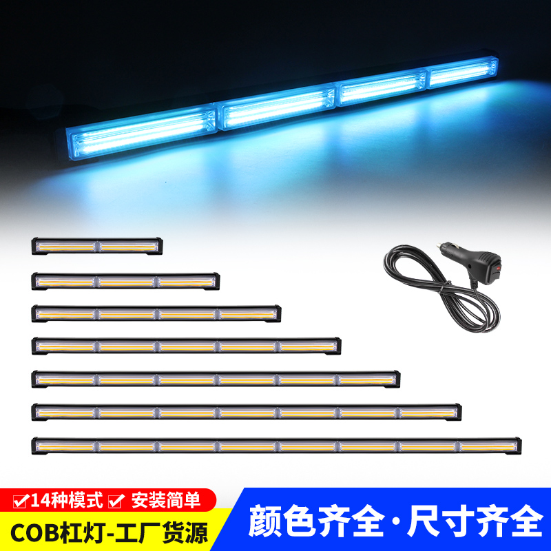 汽车COB长条灯工程卡车顶爆闪