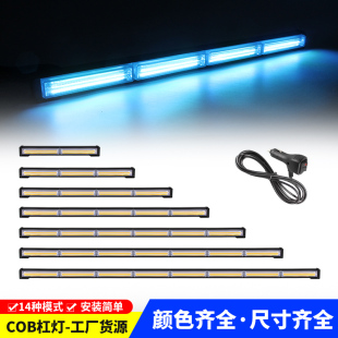 汽车COB长条灯工程卡车顶爆闪警示灯LED中网改装 开道信号灯12V24v