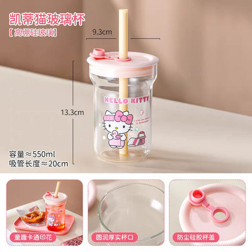 古杰士Kitty高硼硅玻璃吸管杯