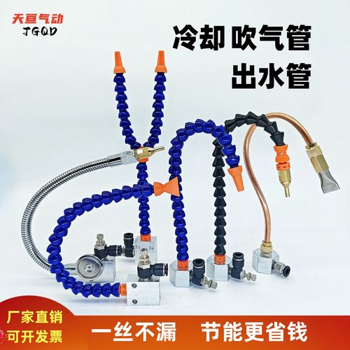 冷却万向管喷气喷水可调节喷油管