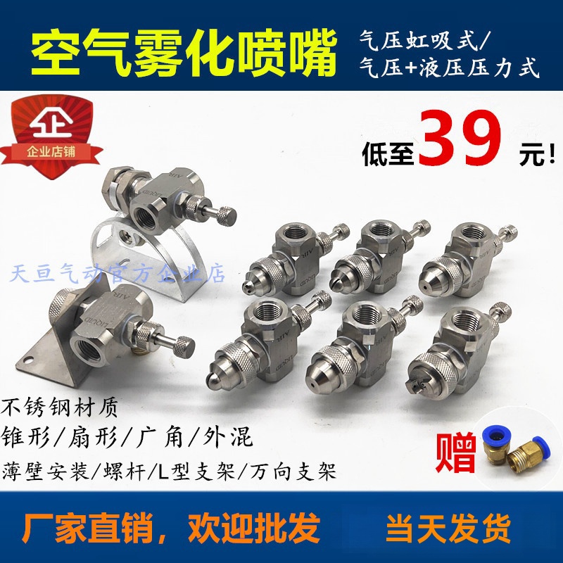 空气雾化喷嘴虹吸扇形喷头