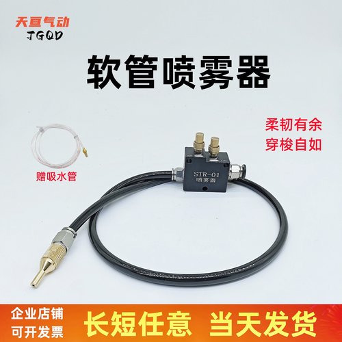 气管机床喷雾器YS-BPV-3000喷雾器精雕酒精冷却喷嘴STR-01喷雾器