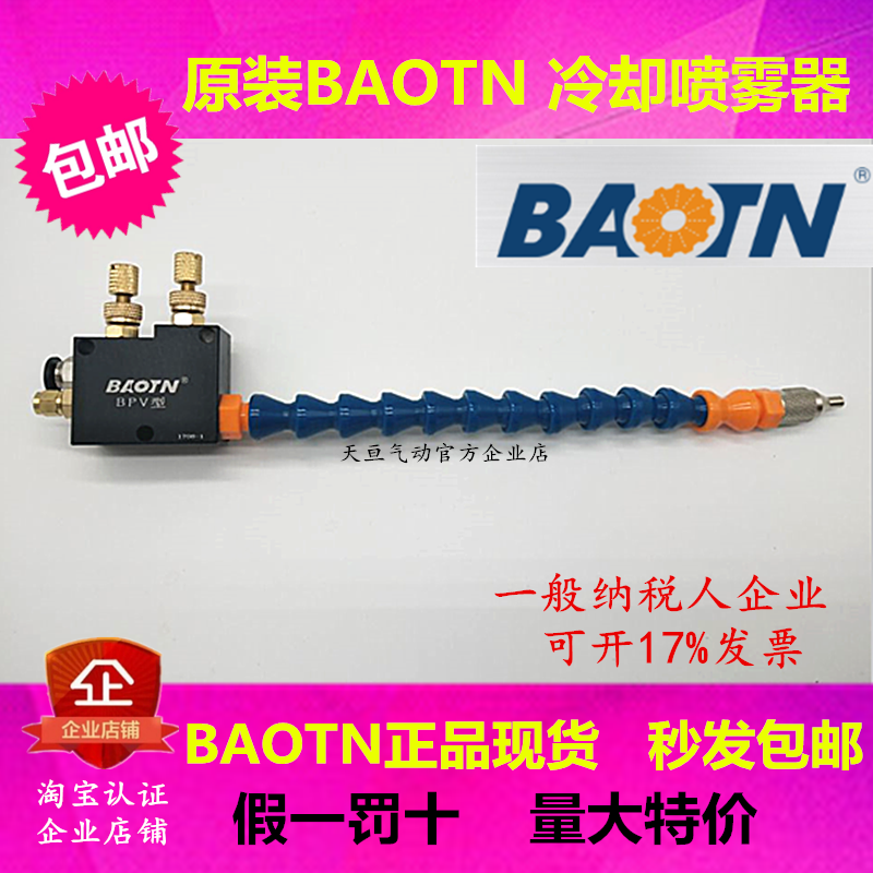 宝腾BPV-2240-46B/48B自吸式CNC精雕高光酒精冷却润滑喷雾器