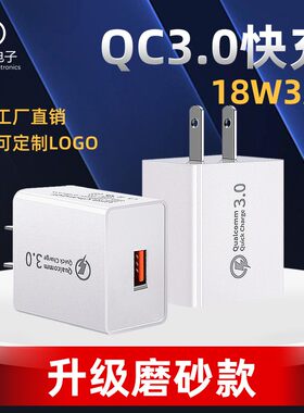 5V3A电源适配器QC3.0USB充电器适用于华为小米手机超级快充充电头