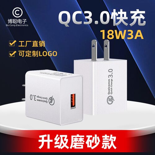 5V3A电源适配器QC3.0USB充电器适用于华为小米手机超级快充充电头