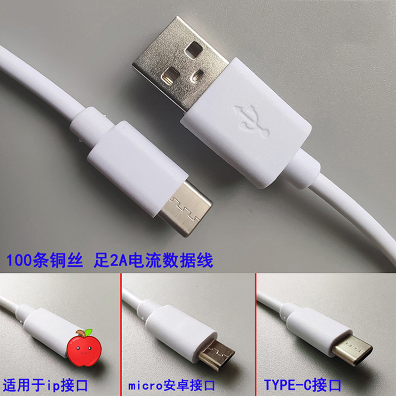 苹果安卓智能手机快充数据线
