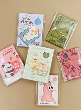 简芬妮竹炭绒面吸油纸面部清爽