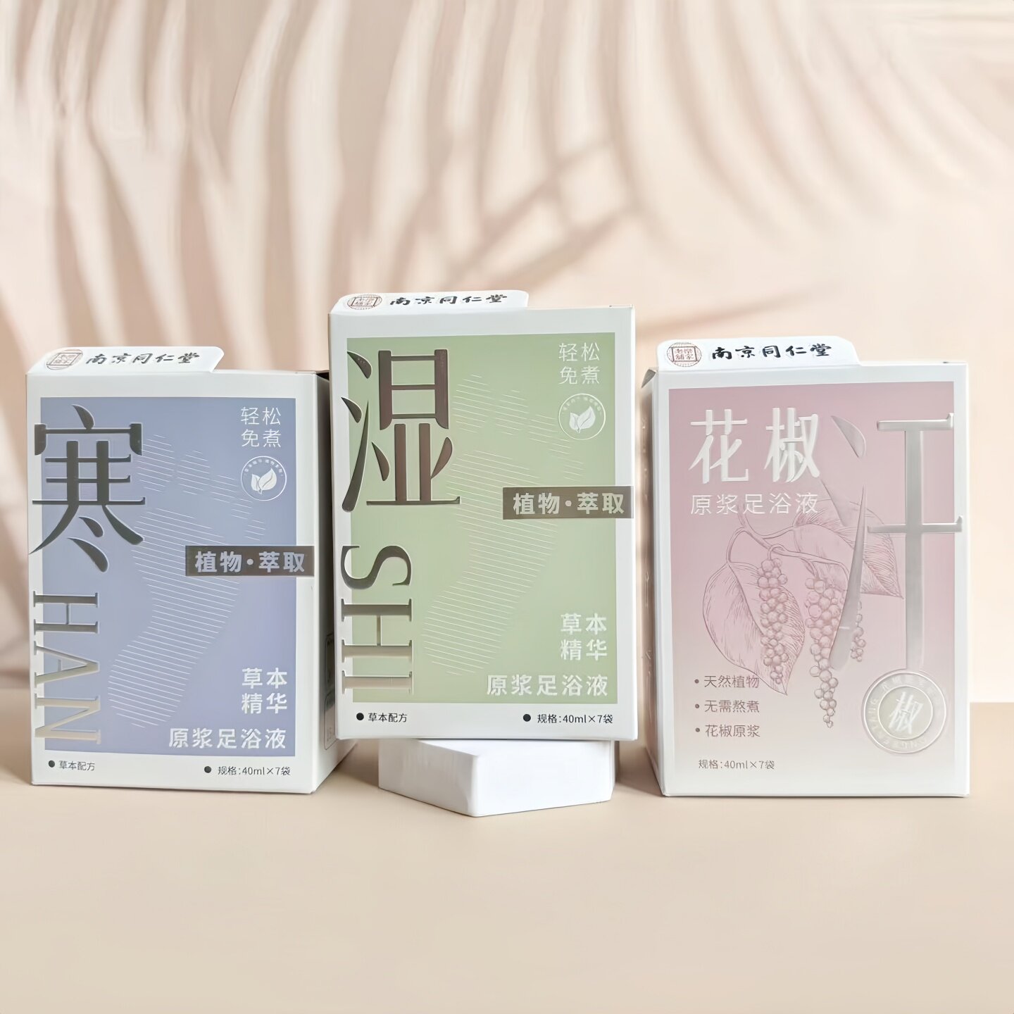 新款原汤足浴包草本足浴液养生泡脚包安神助睡浴足剂女士除湿驱寒