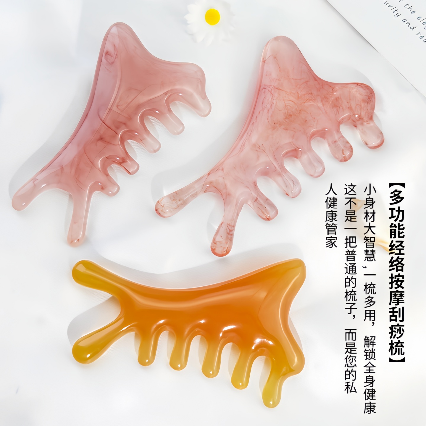 四合一面部刮痧板脸部经络按摩梳套装树脂头部拨筋棒脸部美容棒