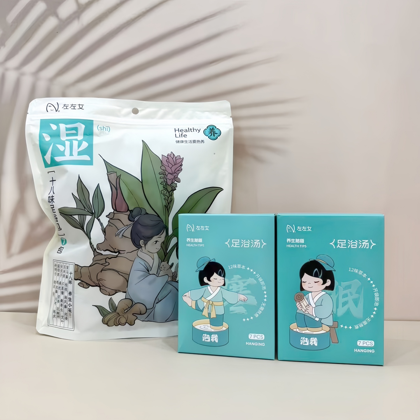 艾草泡脚包足浴包草本足浴液家用泡脚桶便携式养生女士祛湿驱寒