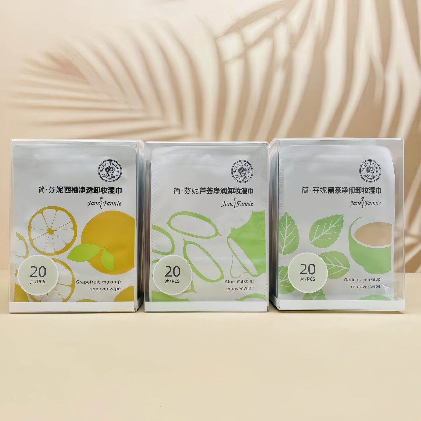 新品简芬妮红石榴西柚芦荟卸妆湿巾独立片装温和不刺激眼唇面部卸