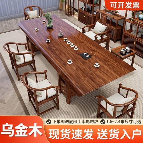 乌金实木大板桌椅组合一桌五椅茶桌一体一整套家用办公一体桌茶台