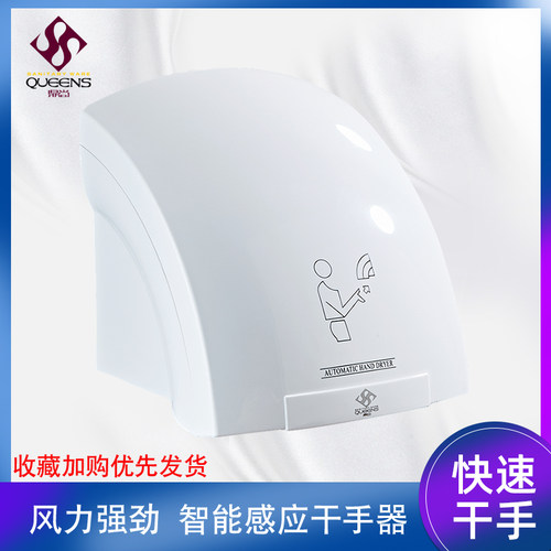 鼎尚自动感应壁挂式商用干手器