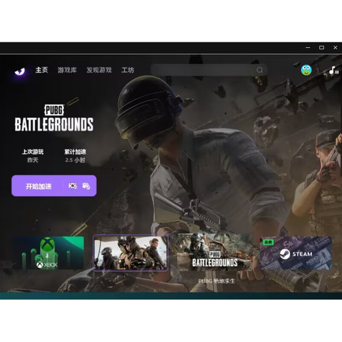 流放之路2 PUBG吃鸡 XS