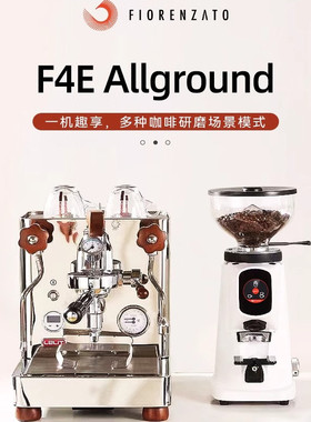 Fiorenzato佛伦萨多F4E意大利进口电动定量磨豆机意式咖啡研磨机
