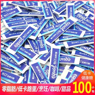 咖啡专用健康代糖 泰国进口EQUAL怡口糖 咖啡糖包调糖伴侣100小包