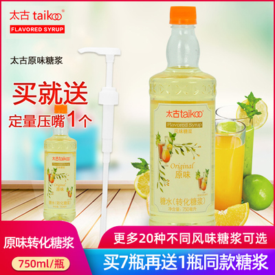 taikoo太古转化糖浆原味750ml