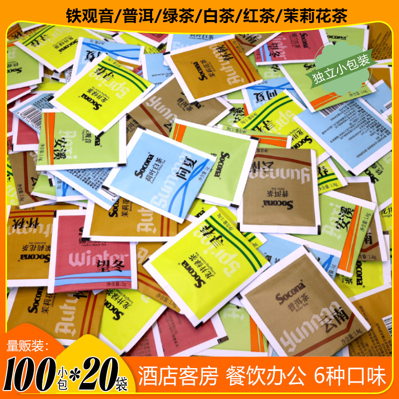 SOCONA酒店客房袋泡茶100小包*20袋独立小包装红茶绿茶茉莉花组合
