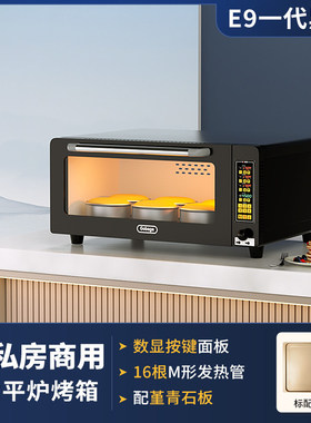 UKOEO高比克E9二代私房商用平炉烤箱专业层炉大容量面包烘焙石板