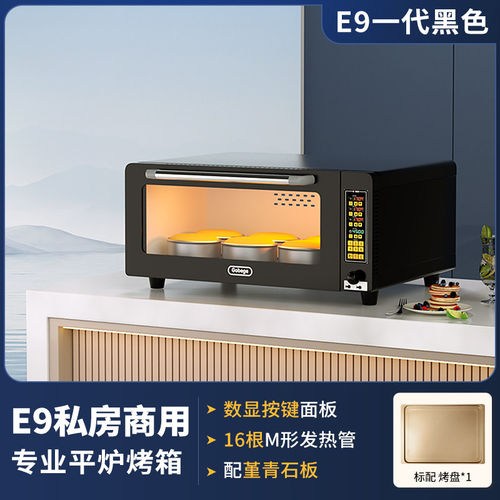 UKOEO高比克E9二代私房商用平炉烤箱专业层炉大容量面包烘焙石板