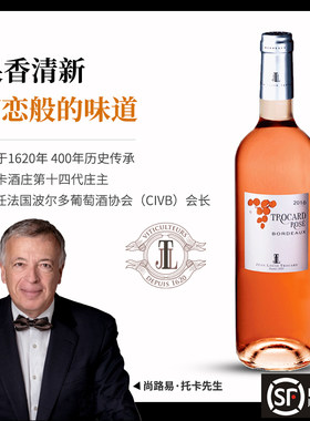 法国波尔多葡萄酒协会桃红起泡酒