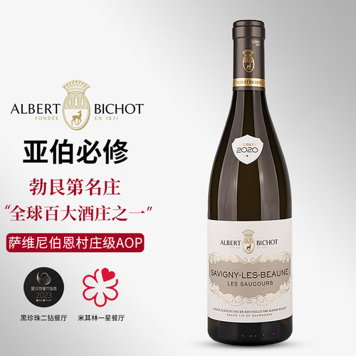 亚伯必修酒庄（ALBERT BICHOT）法国勃艮第霞多丽干白葡萄酒