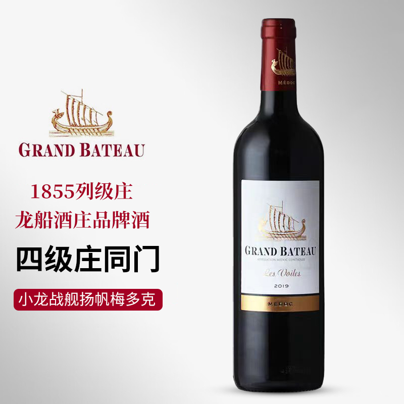 法国龙船庄园小龙战舰波尔多红酒原瓶进口AOC干红葡萄酒