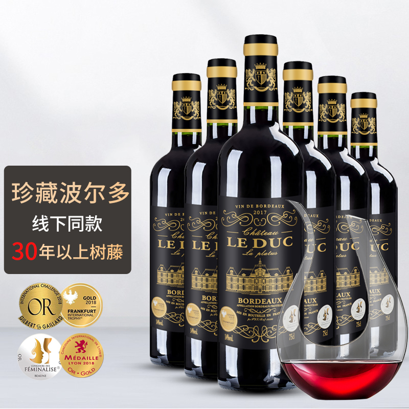 泰和酩庄 法国波尔多AOC红酒公爵干红葡萄酒 原瓶进口整箱6支礼盒