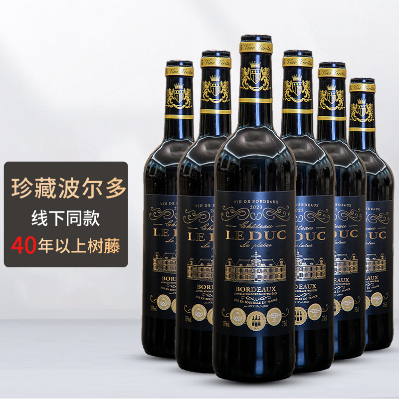 泰和酩庄 法国波尔多AOC红酒公爵干红葡萄酒 原瓶进口整箱6支礼盒