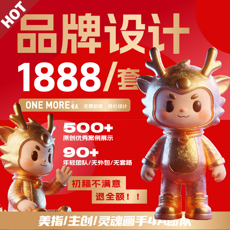 logo餐饮品牌设计国潮手绘插画企业vi商标志原创卡通ip吉祥物