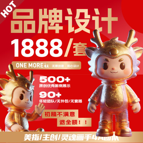 logo餐饮品牌设计国潮手绘插画企业vi商标志原创卡通ip吉祥物