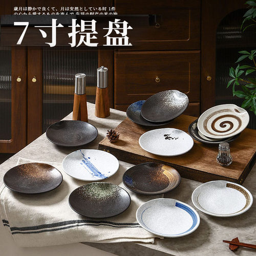 日式复古陶瓷7寸圆形厚重寿司盘