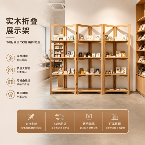 美式实木多层落地屏风书架展示架