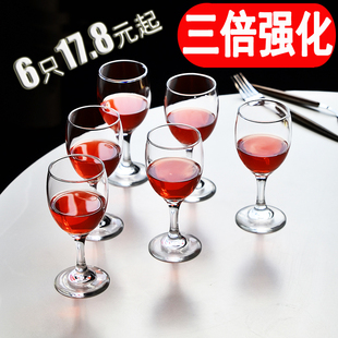 红酒杯套装 高脚杯6只装 玻璃家用二两白酒杯洋葡萄酒杯大小号欧式