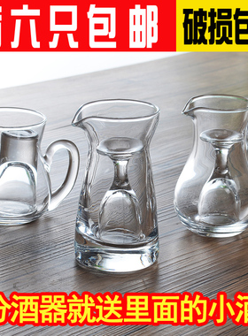 白酒分酒器洋酒红酒醒酒器家用量酒杯套装酒壶扎壶饭店商用100ml
