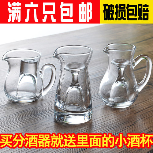 扎壶100毫升饭店用二两白酒杯