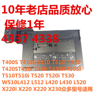 T420 T430扩展坞底座4337 T410 X230 4338 X220 联想thinkpad