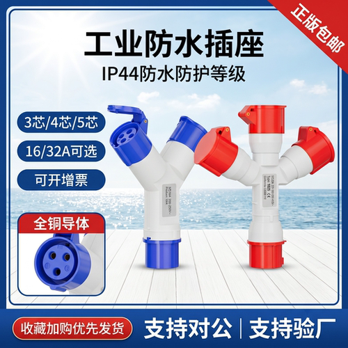 工业航空插头插座公母对接防水