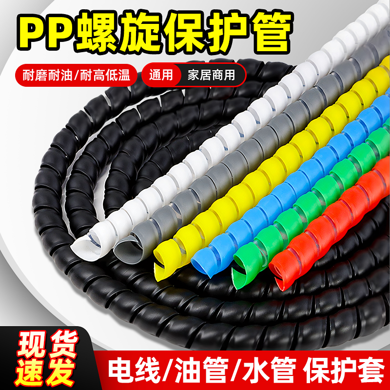 螺旋保护套管电线缠绕管高压胶管液压油管洗车水管空调管装饰软管