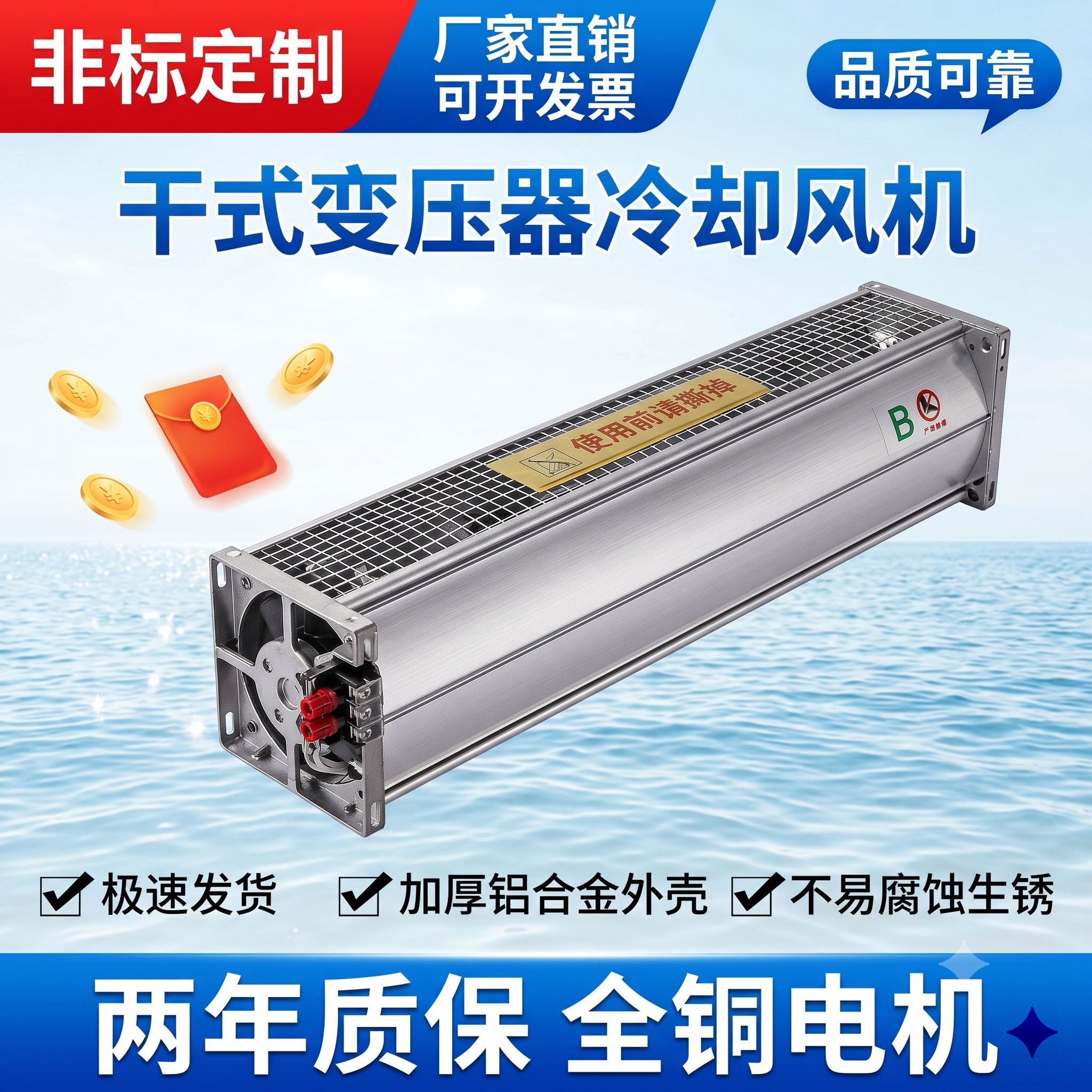 干式变压器横流冷却风机GFDD475-150横流式冷却风扇贯流220V散热