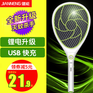 健能电蚊拍充电式家用强力大号网面led灯蚊子拍锂电苍蝇拍灭蚊拍